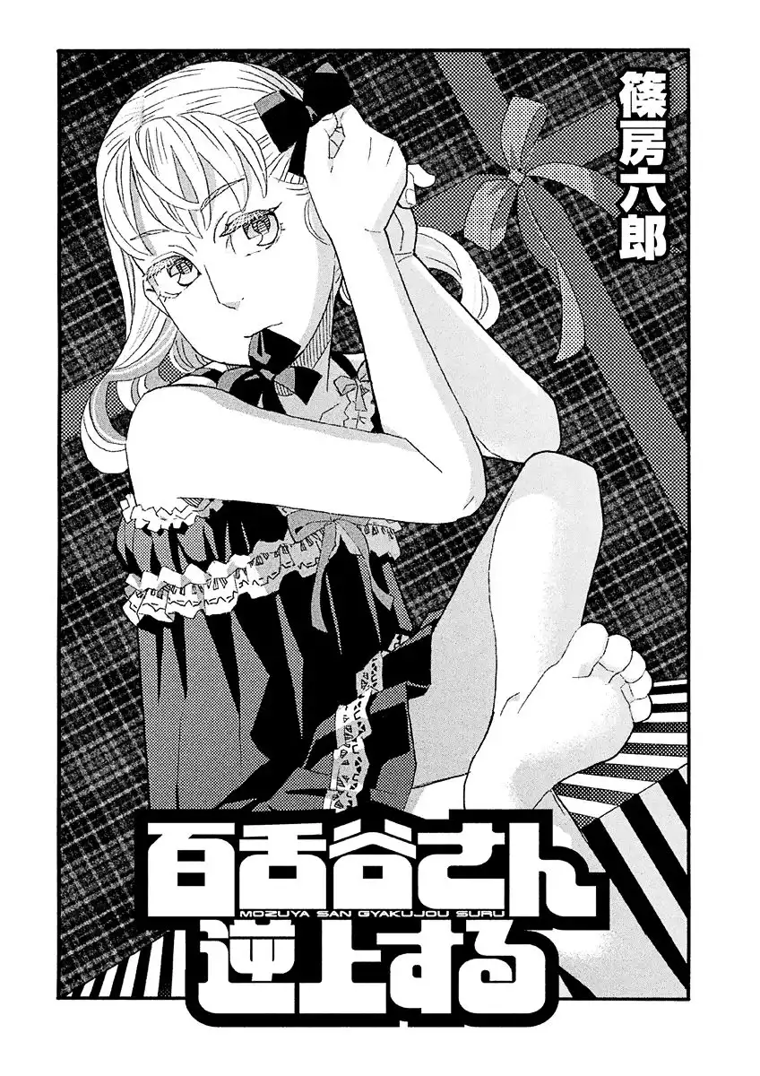 Mozuya-san Gyakujousuru Chapter 34 3